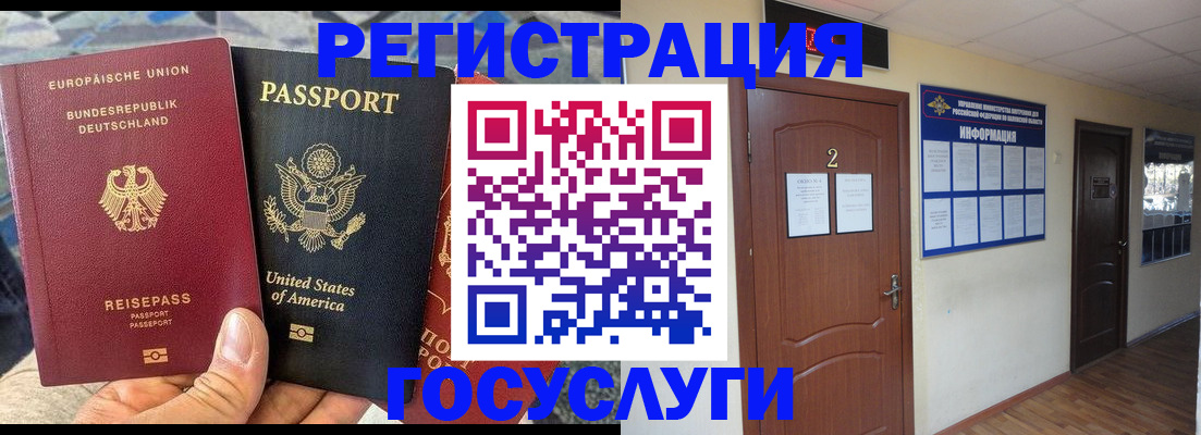 временная регистрация купить в Губахе