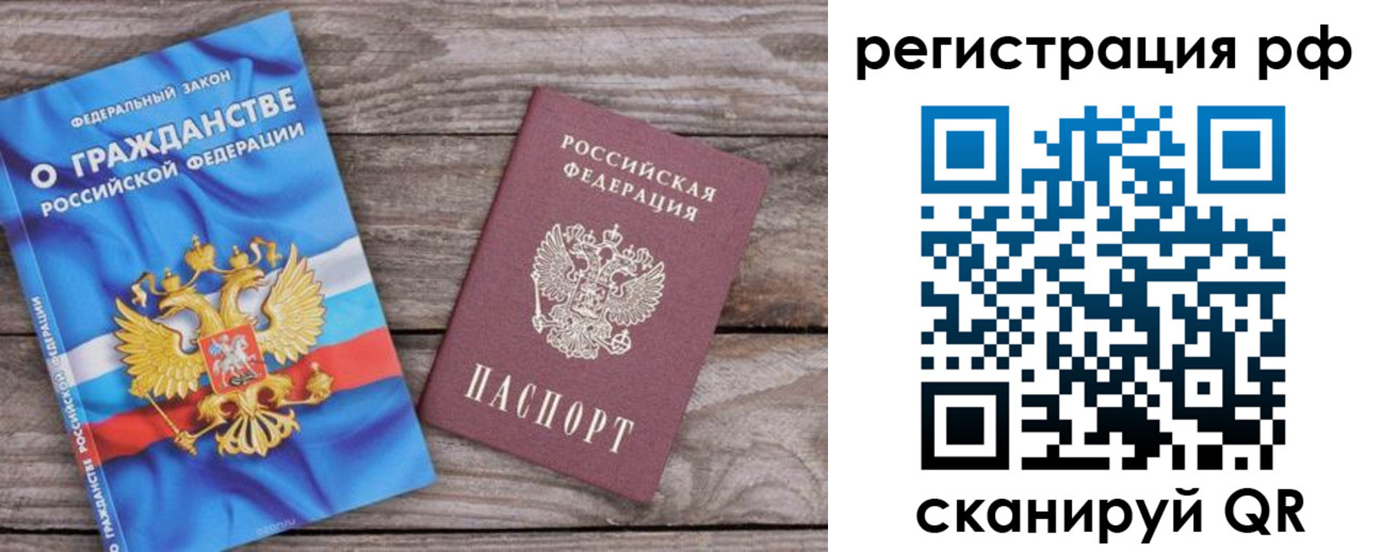 временная регистрация законно в Губахе