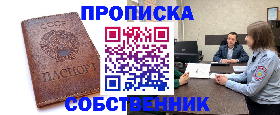 временная регистрация гарантия в Губахе