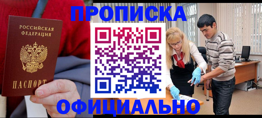 прописка от собственника в Губахе