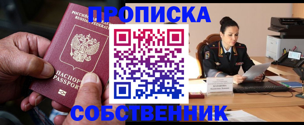 временная регистрация поиск в Губахе