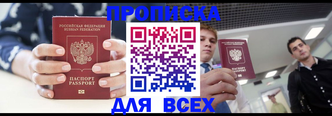 временная регистрация купить в Губахе