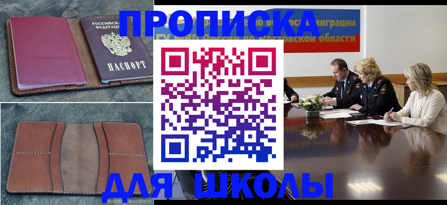 прописка от собственника в Губахе