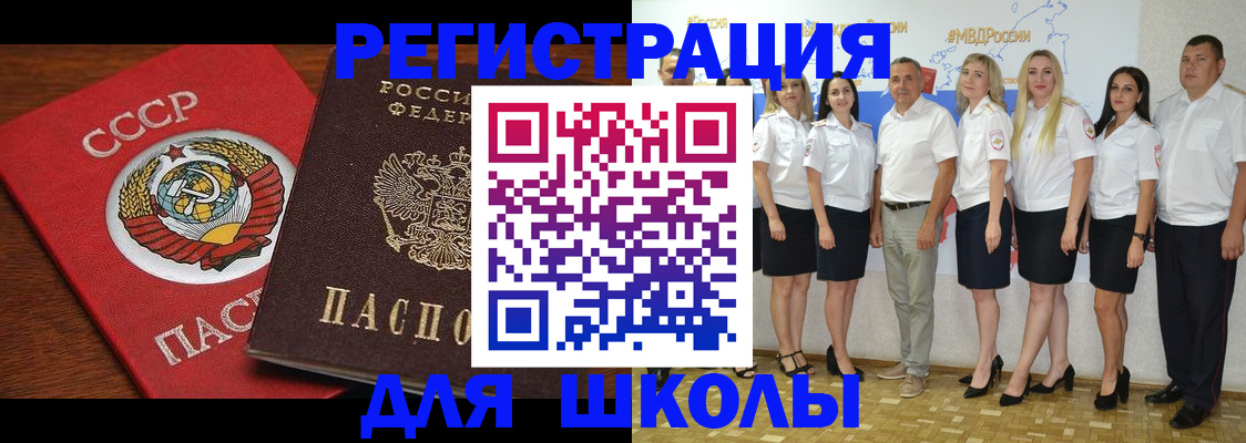 прописка для работы в Губахе