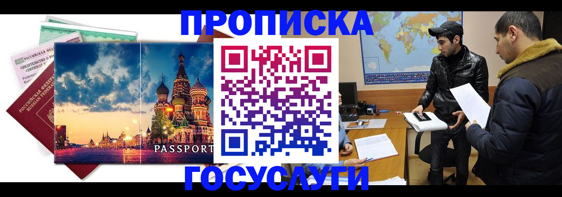 временная регистрация надежно в Губахе