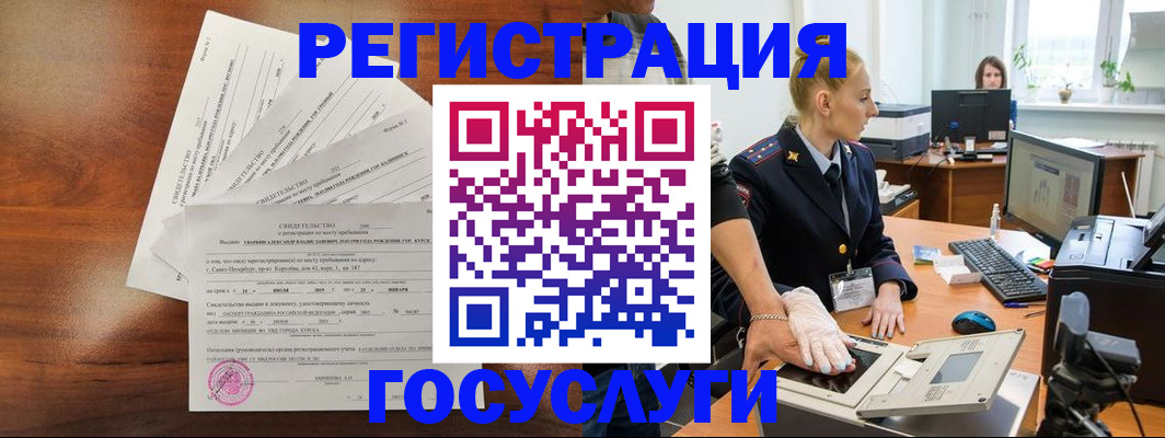 временная регистрация 2025 в Губахе
