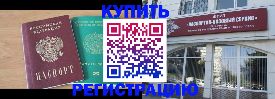 миграционный учет в Губахе